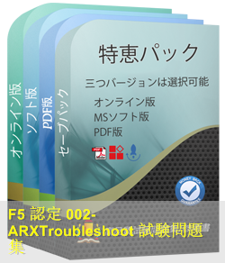 002-ARXTroubleshoot