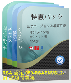 050-RSAENVSL2-01