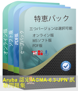 ACMA-6.3日本語