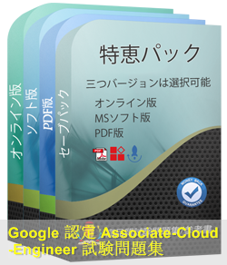 Associate-Cloud-Engineer