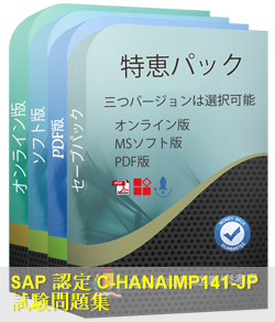 C-HANAIMP141日本語