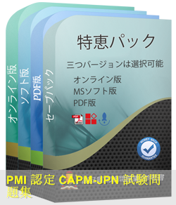 CAPM日本語