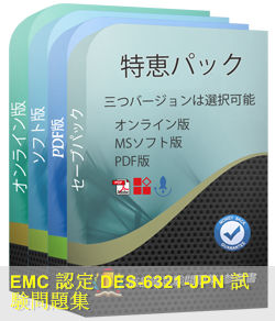DES-6321日本語