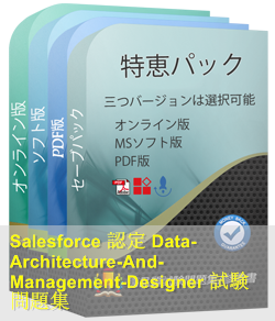 Data-Architecture-And-Management-Designer