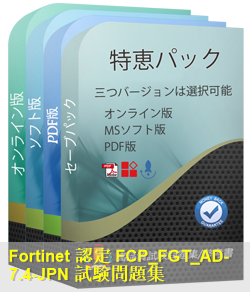 FCP_FGT_AD-7.4日本語