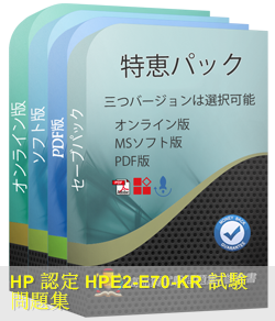 HPE2-E70 Korean