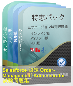 Order-Management-Administrator