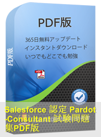 Pardot-Consultant Vce Format