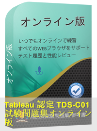 TDS-C01 Free Exam